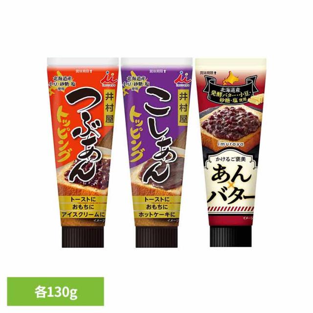 他サイト： 小豆 あずき アズキ 粒あん あんこ あんバター アレンジ デザート スプレッド スイーツ チューブ トースト トッピングシリーの商品画像