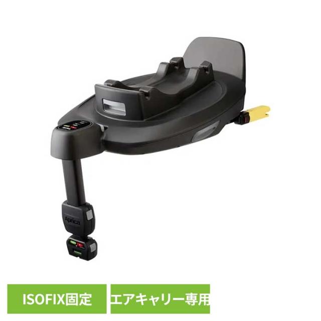他サイト： アップリカ チャイルドシート用 ベースシート ISOFIX 回転式 カー用品 ワンタッチ アップリカ トラベルシステム ベース の商品画像