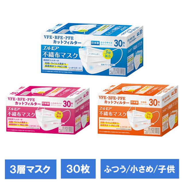 他サイト： マスク エルモア カテキン 不織布マスク マスク 3層構造 ふつうサイズ 花粉 かぜ エルモア 不織布マスク 30枚 14259の商品画像