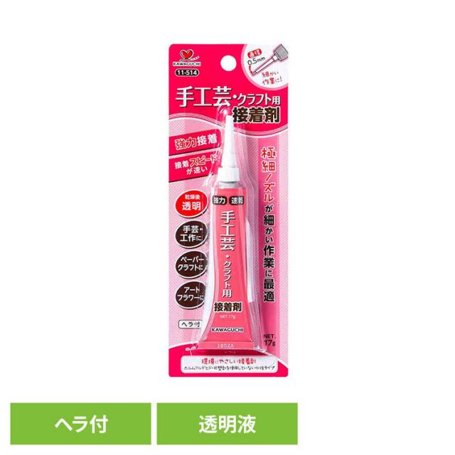 他サイト： 強力接着 接着スピードが速い 極細ノズル 木材・皮革・紙・布 クリアーな仕上がり ヘラ付き ノズル掃除用ピン 細かい作業に 手工の商品画像