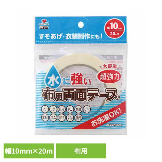 他サイト： 超強力な接着 水に強い 布用両面テープ 洗濯可能 すそあげ いろいろな素材に接着 コスプレ 衣装 カーテン 水に強い布用両面テーの商品画像