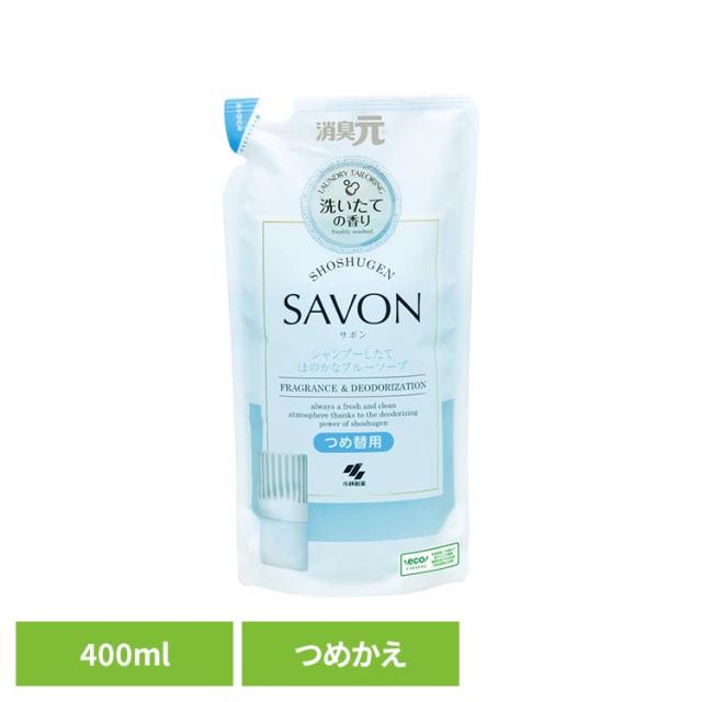 他サイト： 小林製薬 芳香剤 臭い 消臭元 大容量 SAVON 料理臭 消臭 無香料 消臭元SAVON 詰替え用 シャンプーしたてふんわりブの商品画像