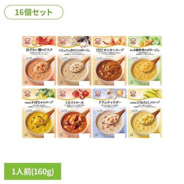 他サイト： ギフト 野菜 ポタージュ 簡単 インスタント MCC レトルト 保存食 【16個】MCC スープ ギフト 野菜 ポタージュ 簡単の商品画像