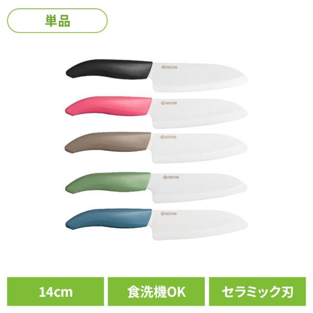 他サイト： 包丁 セラミック 三徳 サビにくい ブラック 軽量 切れ味 長持ち 食洗機対応 お手入れ簡単 京セラ セラミックナイフ 三徳包丁の商品画像