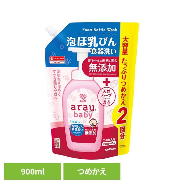 他サイト： アラウ ベビー サラヤ 無添加 せっけん 食器 ほ乳瓶 無香 自然派 環境 SARAYA アラウ.ベビー 泡ほ乳びん食器洗い 詰の商品画像