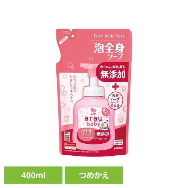 他サイト： アラウ ベビー サラヤ 無添加 せっけん 泡 全身 ふつう肌 自然派 環境 SARAYA アラウ.ベビー 泡全身ソープ 詰替用 の商品画像