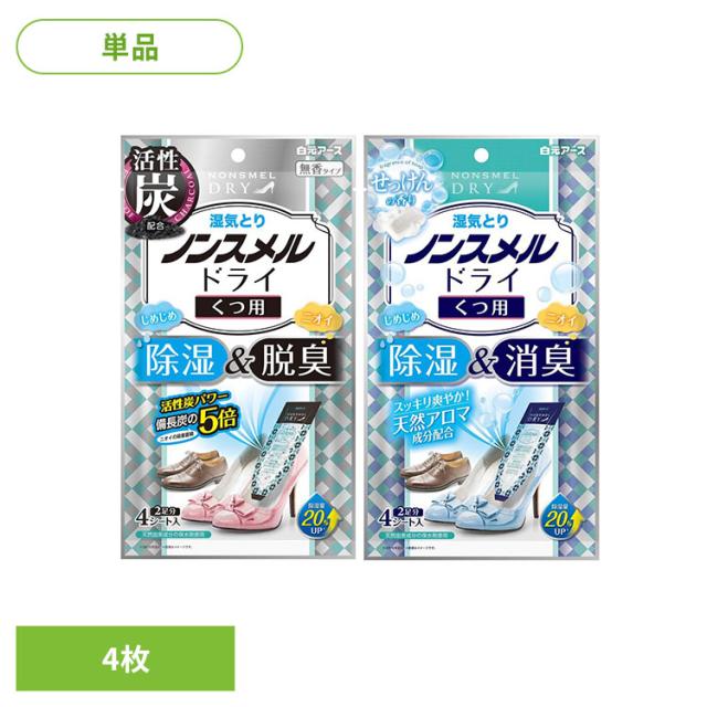 他サイト： ノンスメルドライ くつ用 ニオイ 白元アース ノンスメルドライ くつ用 4枚 ノンスメルドライ ノンスメルドライ くつ用 ニオイの商品画像