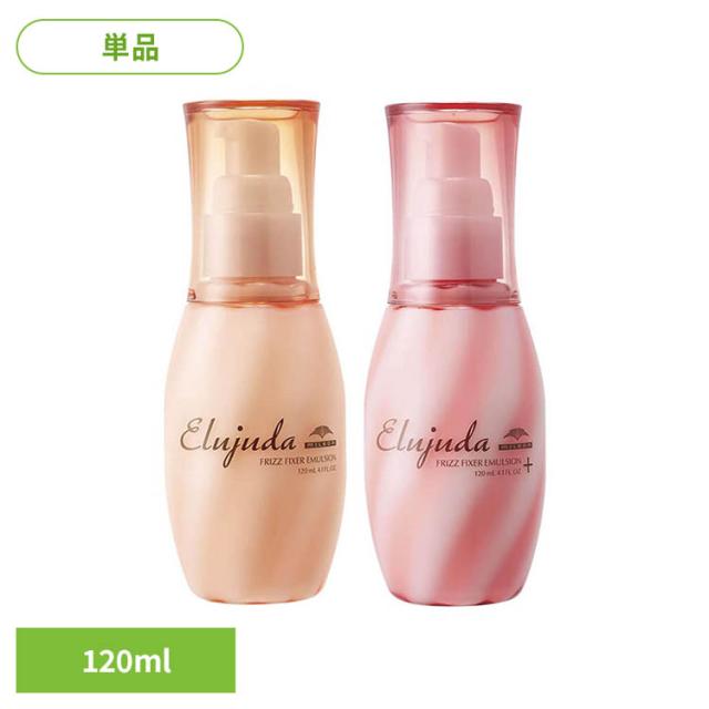 他サイト： ミルボン エルジューダ エマルジョン みるぼん ミルボン エルジューダ フリッズフィクサー ミルボン ミルボン エルジューダ エの商品画像