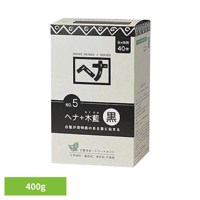 他サイト： ナイアード 白髪染め ヘナ 自然派 ナイアード ヘナ+木藍(モクラン) 400g 黒 ナイアード 【B】 ナイアード 白髪染め の商品画像