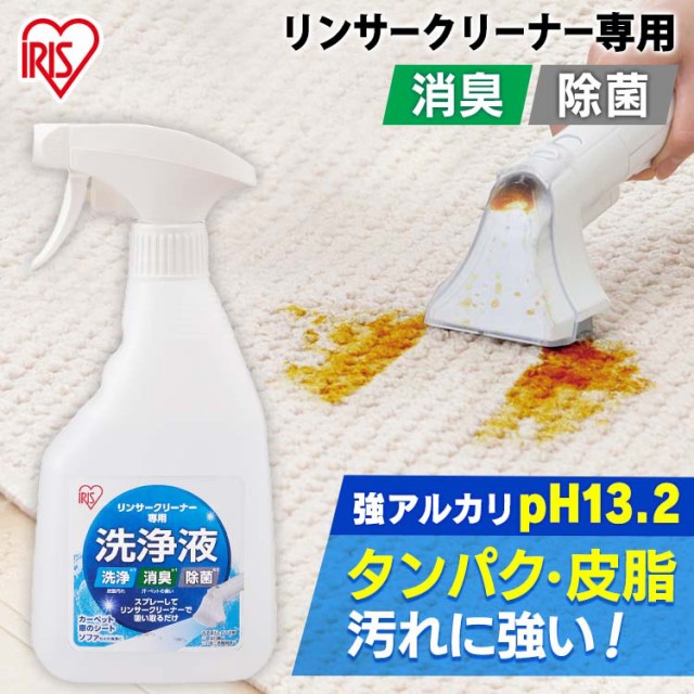 他サイト： リンサークリーナー専用洗浄液 RNSE-460 リンサークリーナー専用 洗浄液 専用洗剤 洗剤 アルカリ電解水 スプレー 消臭 の商品画像