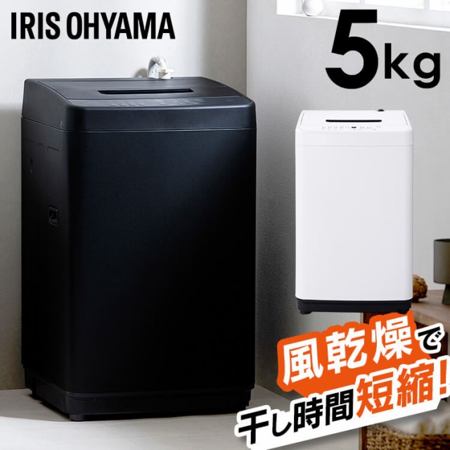 IRIS 全自動洗濯機 5.0kg IAW-T504 ホワイト ： 通販・価格比較 [最