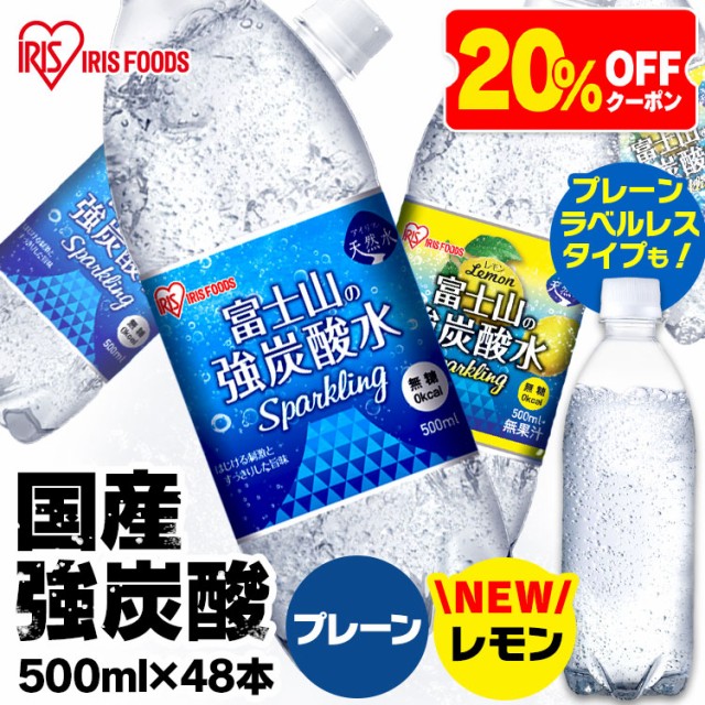 富士の源水 FUJI 2ケース 500mlペットボトル×24本入× SUI SUN 送料無料3,870円 【SALE／86%OFF】 SUN