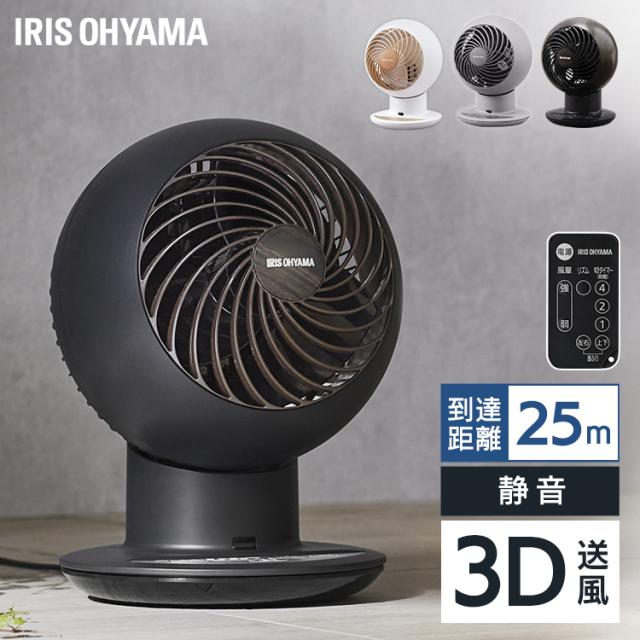 他サイト： サーキュレータアイ 18畳 上下左右首振り PCF-SCC15T-DT B H W サーキュレーター 静音 首振り 小型 扇風機の商品画像