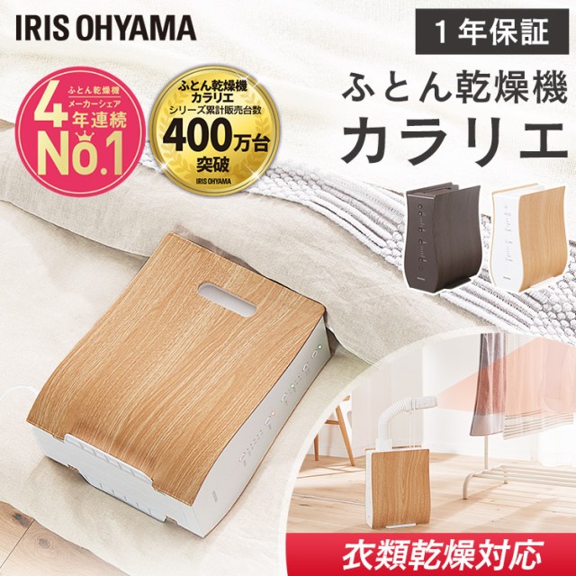 ふとん乾燥機 ハイパワーツインノズル ゴールド KFK-401 ： Amazon・楽天・ヤフー等の通販価格比較 [最安値.com]
