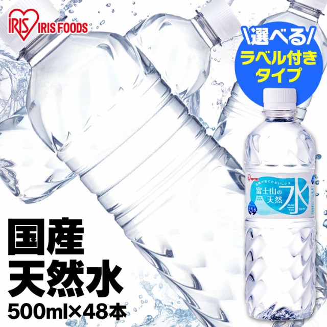 休日 ラベルレスボトル ミツウロコビバレッジ 500mlPET×24本 シリカ天然水 送料無料 2