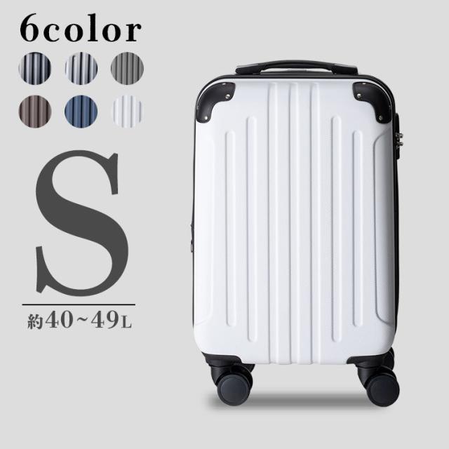 スーツケース キャリーケース Sサイズ 拡張 2〜3泊 約40〜49L TSA
