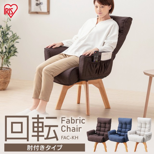 年中無休】 回転式 本革 リクライニングチェア 完成品 スチールパイプ 