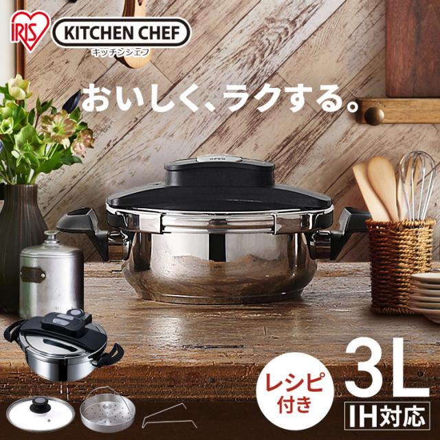 他サイト： 圧力鍋 3L アイリスオーヤマ IH ガス火 両手圧力鍋 3L RAN-3L レシピ付き 両手圧力鍋 3L ガラスふた付き 圧力の商品画像