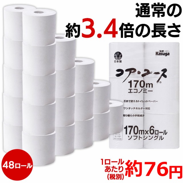 トイレットペーパー Amazon 楽天 ヤフー等の通販価格比較 最安値 Com