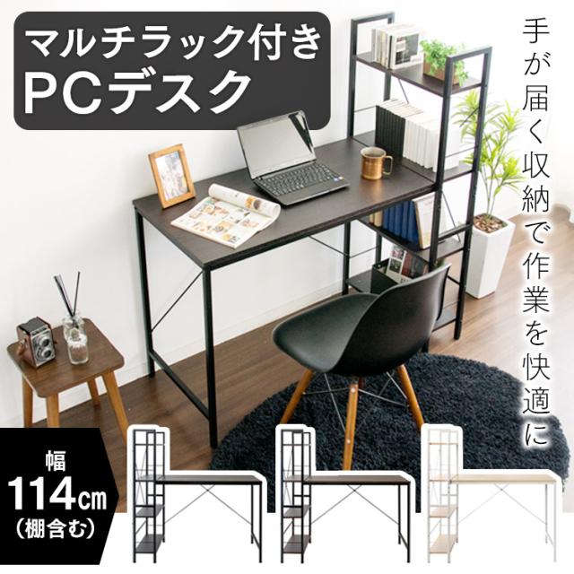 他サイト： パソコンデスク ラック付きPCデスク RTPCD-1200 テレワーク 棚付き 送料無料 マルチラック 机 周辺機器 収納 スチの商品画像
