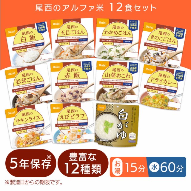 1140円 最大82％オフ！ 非常食 防災食 保存食 まとめ買い お菓子 詰め合わせ