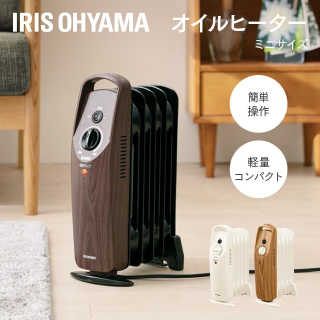 アイリスオーヤマ IRIS OHYAMA ヒーター オイルヒーター 1200W 8畳