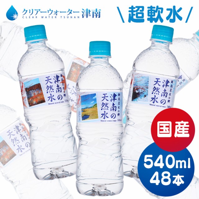 売れ筋ランキングも掲載中！ 日本製 自然の恵み天然水 ペットボトル 水 非加熱 国内 天然水 LDC まとめ買い 飲料水 ミネラルウォーター  ライフドリンクカンパニー 2L×12本 代引き不可 水、炭酸水