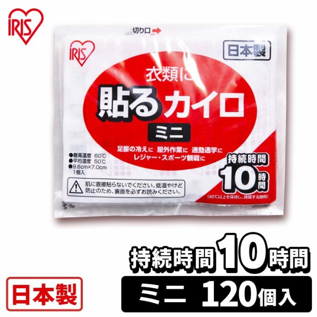 期間限定お試し価格】 貼らないミニ 興和 30個入り ホッカイロ ぬくぬく日和