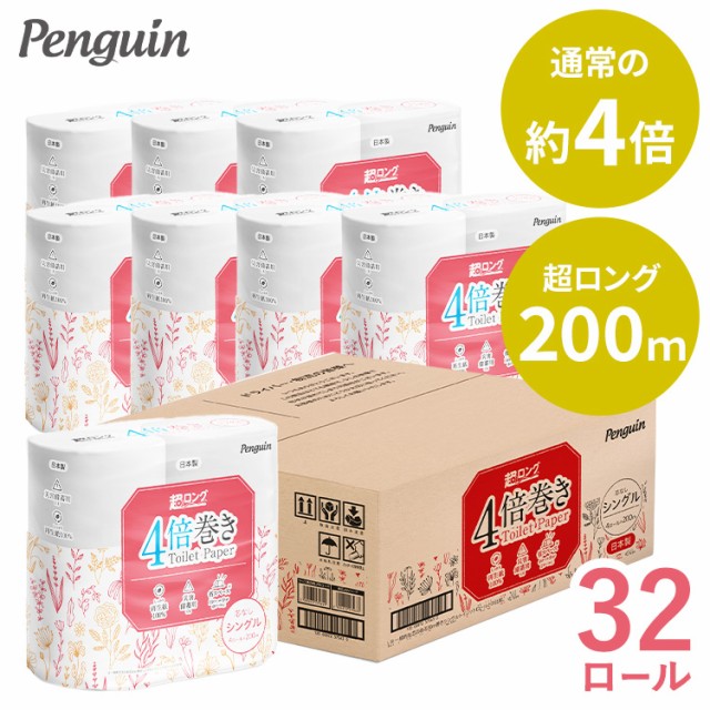 エリエール トイレットティシューコンパクト 8R ダブル ： 通販・価格