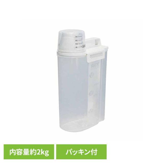 他サイト： 密閉米びつ2Kg(パッキン付) ホワイト アスベル 米びつ 米 保存 保存容器 密閉 キッチン用品 鮮度 ハンドル付き 冷蔵庫保の商品画像