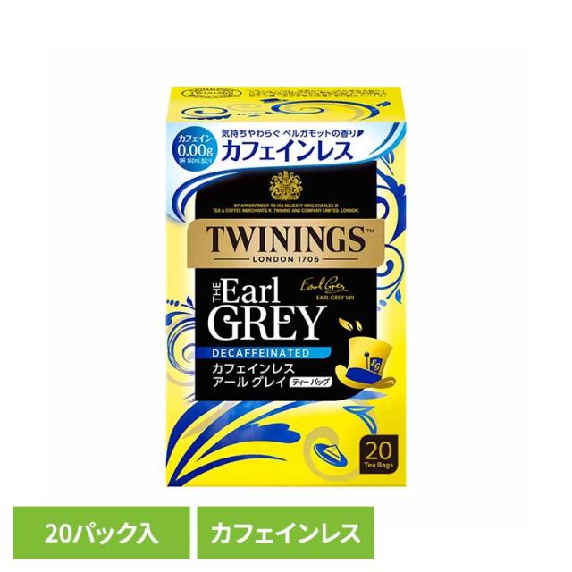 他サイト： トワイニング ティーバッグ カフェインレス アールグレイ アフタヌーン ティー 紅茶 トワイニング トワイニング カフェインレスの商品画像