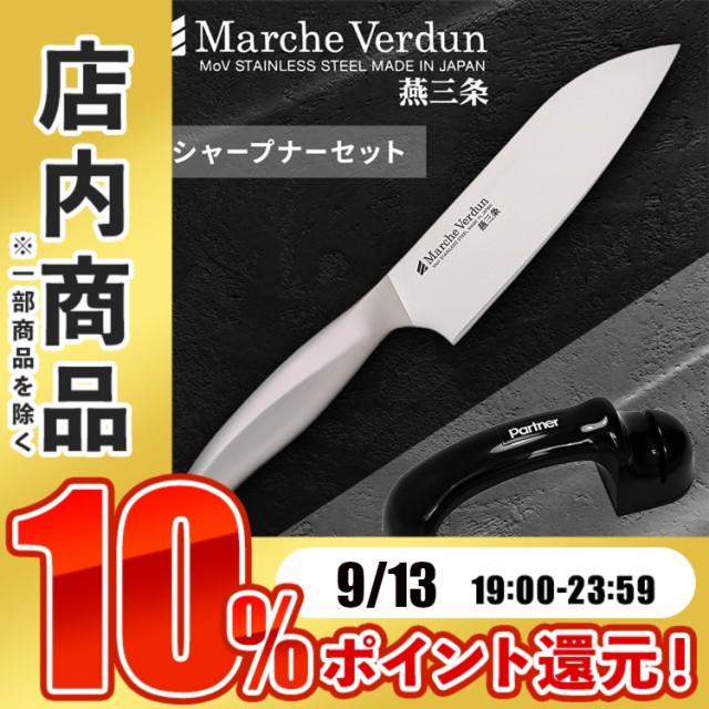 貝印 旬 クラシック 三徳175 DM0702 ： 通販・価格比較 [最安値.com]