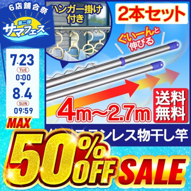 森田アルミ工業 SUB23-白 物干し竿 SEN セン simple laundry bar ホワイト 伸縮幅1285 2300mm ：  通販・価格比較