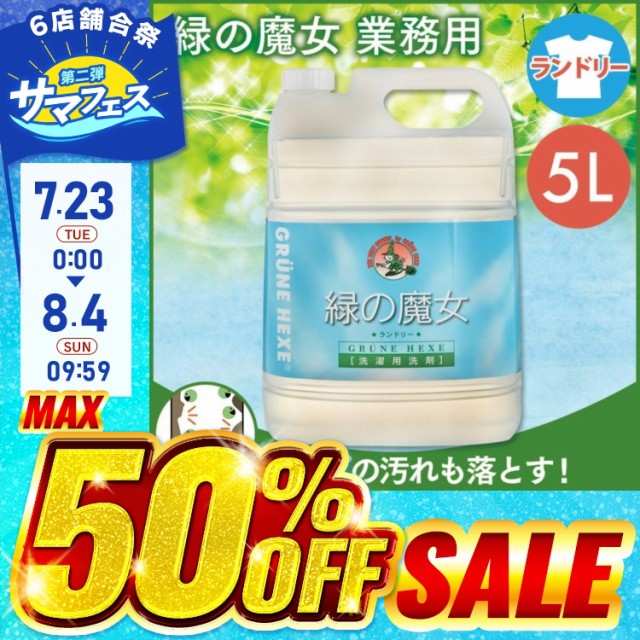 無添加ピュア ベビー洗たく洗剤 詰めかえ用2回分 1440ml ： 通販・価格比較