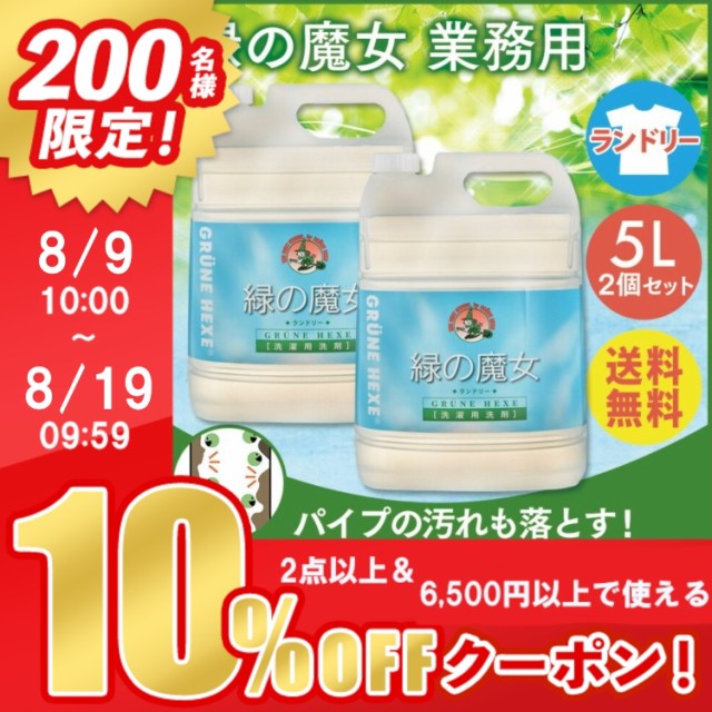 ランドリン WASH 洗濯洗剤 濃縮液体 クラシックフローラル 詰め替え 大容量 720g ： 通販・価格比較