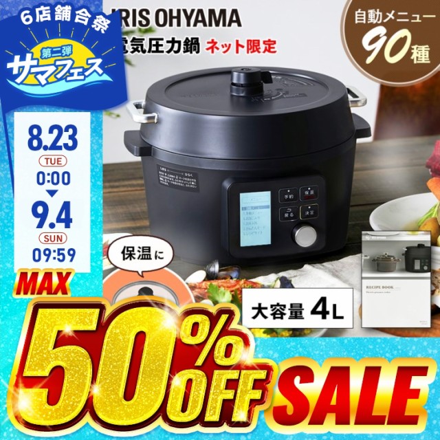 電気圧力鍋プレッシャーキングプロ 炊飯器 ： 通販・価格比較 [最安値.com]