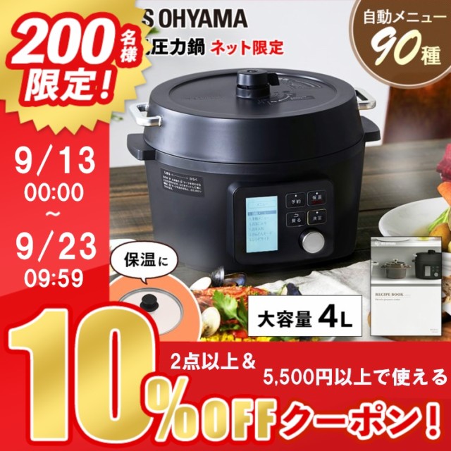 WMF パーフェクトプラス 圧力鍋 3.0L ぶ厚い + 4.5L セット 未使用品