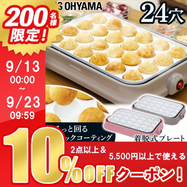 アイリスオーヤマ 涼しかっ 着脱式たこ焼き器 PTY24 売買されたオークション情報 落札价格 【au payマーケット】の商品情報をアーカイブ公開