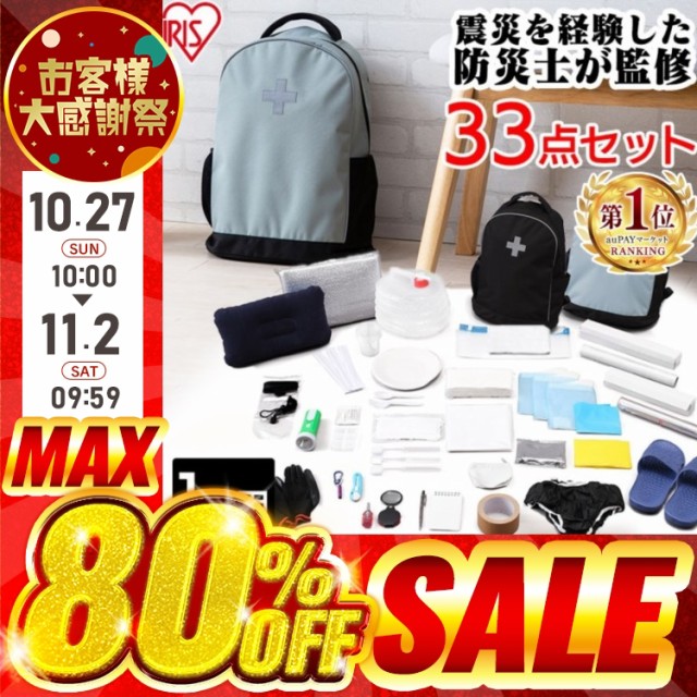 ヤナセ、災害時の避難行動を支援する車載向け防災用品「ヤナセ