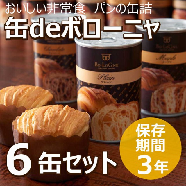 三立製菓（サンリツ）缶入カンパン ( 100g*2コセット ) ( 防災グッズ 非常食 ) キッチン 日用品 文具 防災 防犯 セーフティ 避難生活用品 非常用食品 プレゼント ギフト お菓子 キャンディ 調味料 米 穀類 インスタント食品.. 人気 おすすめ 送料無料 #ck-sd