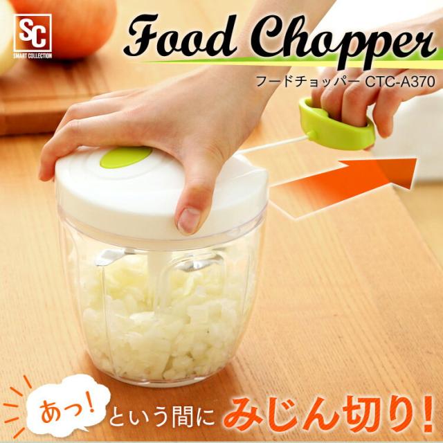 他サイト： フードチョッパー みじん切り チョッパー ホワイト CTC-A370 ハンディチョッパー みじん切り器 手動 引っ張る 調理器具の商品画像