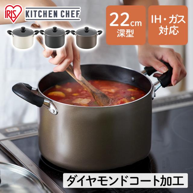 他サイト： 鍋 22cm 両手鍋 ダイヤモンドコート 両手なべ 22cm 深型 DIS-P22D ホワイト ブラック ブラウン 全3色 鍋 の商品画像