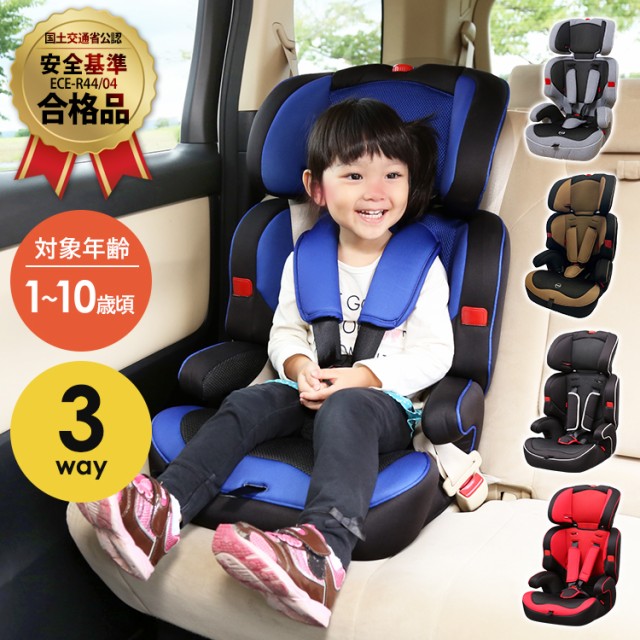 豪奢な リーマンジュニアシート Kids car seat agapeeurope.org