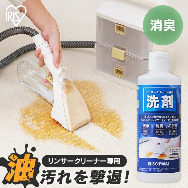 他サイト： リンサークリーナー専用洗剤 RNSS-300K リンサークリーナー専用 洗浄液 専用洗剤 リンサークリーナー専用洗浄液 洗剤 油の商品画像