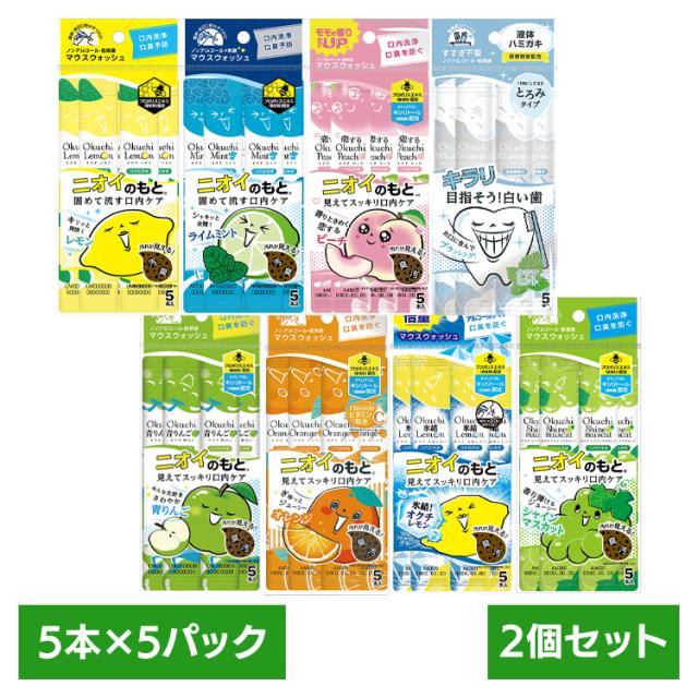 他サイト： 【2個】オクチシリーズ マウスウォッシュ 口臭ケア 洗口液 個包装 汚れ 携帯用の商品画像