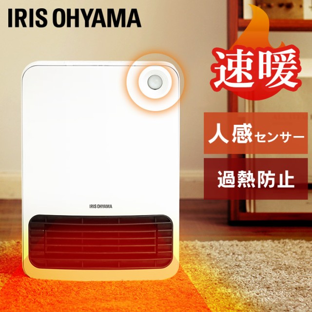 アイリスオーヤマ IRIS OHYAMA セラミックファンヒーター 人感センサー付 1200W 600W 2段階切替 ホワイト PCH-125D-W  ： Amazon・楽天・ヤフー等の通販価格比較 [最安値.com]