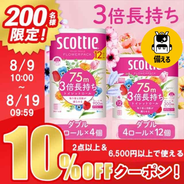 スコッティ フラワーパック 3倍長持ち12ロール ダブル ： 通販・価格比較