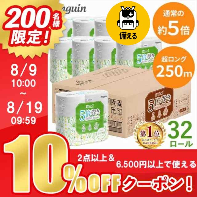 エリエール 消臭 トイレットティシューコンパクト ダブル 10個セット ： 通販・価格比較