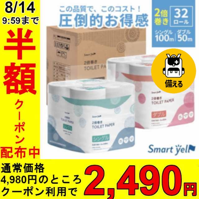 業務用ソフトトイレットペーパー ジョイフルファミリーシングル 24ロール入り ： 通販・価格比較