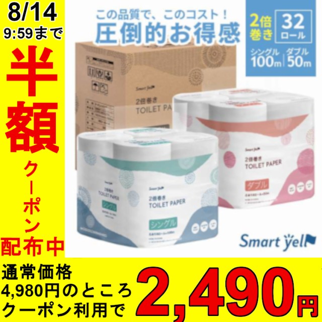 エルヴェール トイレットティシューシングル200m6R 芯なし ： 通販・価格比較